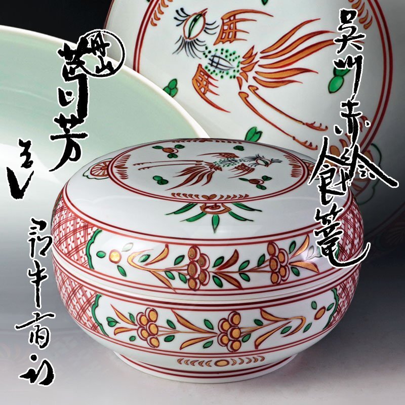 茶道具 南蛮 角皿 丹山窯 小峠葛芳 共箱 懐石 茶事 菓子皿 陶芸 Yahoo!オークション -「小峠 丹山」の落札相場・落札価格