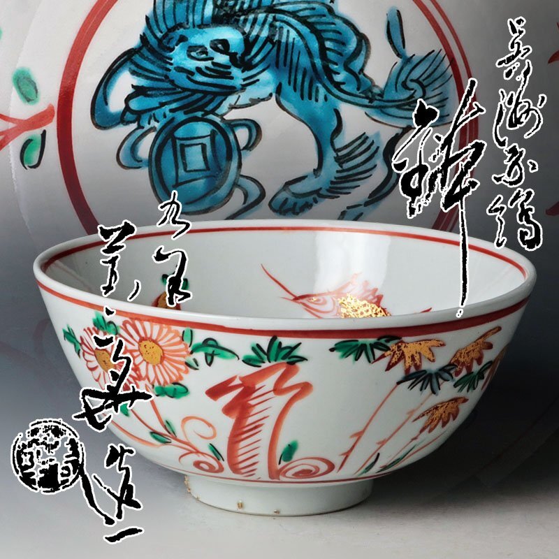 須田菁華造呉須赤絵人物図湯呑み Yahoo!オークション -「須田菁華」の落札相場・落札価格