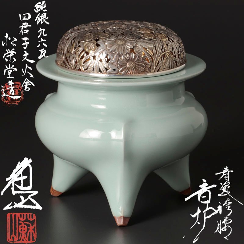 平安洛山作 香炉 三足炉 青瓷香爐 木箱入 Yahoo!オークション -「諏訪蘇山 香炉」の落札相場・落札価格
