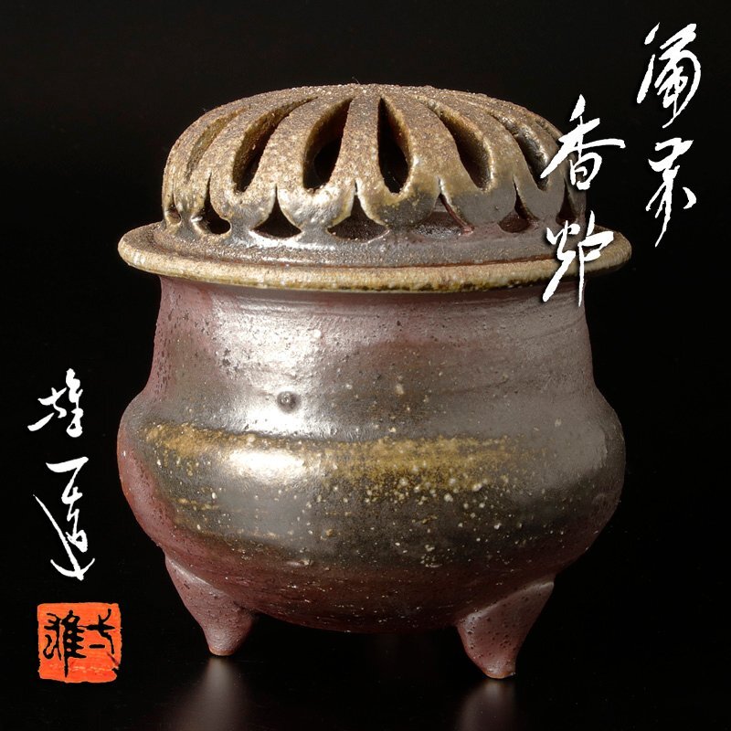 青白釉暗刻透かし彫りの薫炉 香道具  装飾品   工芸品 美術品 置物 m67042254076_1.jpg?1741398315