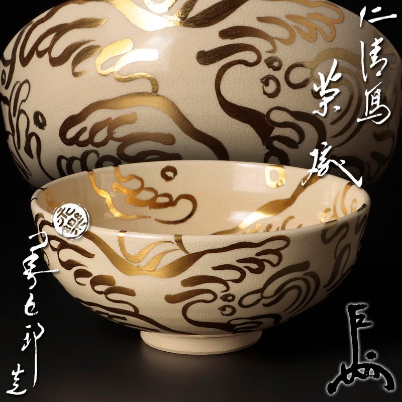 永楽善五郎 蓋茶碗 8客 美品 箱入 蓋向付・懐石膳 Yahoo!オークション -「永楽善五郎」の落札相場・落札価格