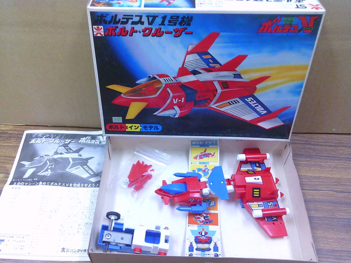 バンダイ　ボルテスV1号機　ボルトクルーザー バンダイ ボルテスV1号機 ボルトクルーザー｜Yahoo!フリマ（旧