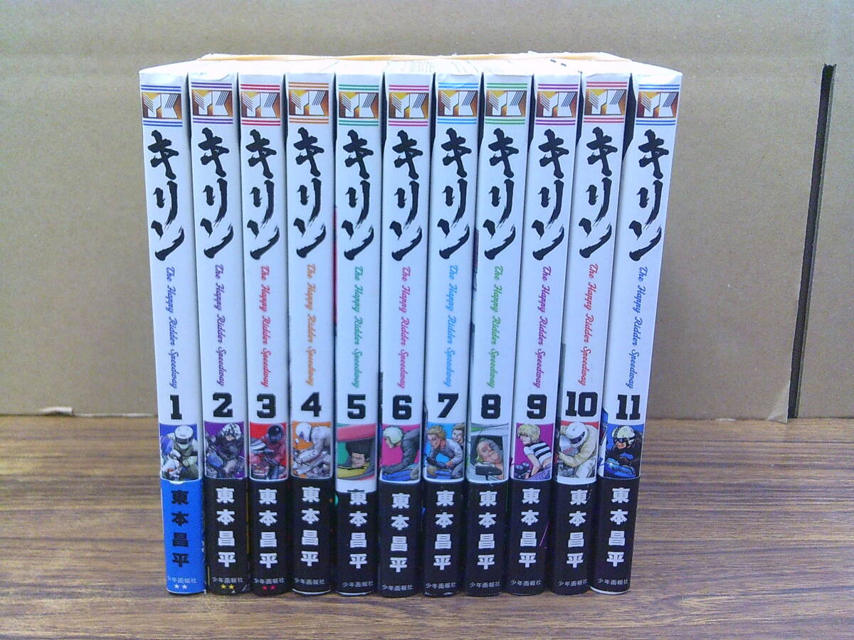 初版多数 キリン 1 ~35巻セット Yahoo!オークション -「キリン東本昌平」(全巻セット) (漫画