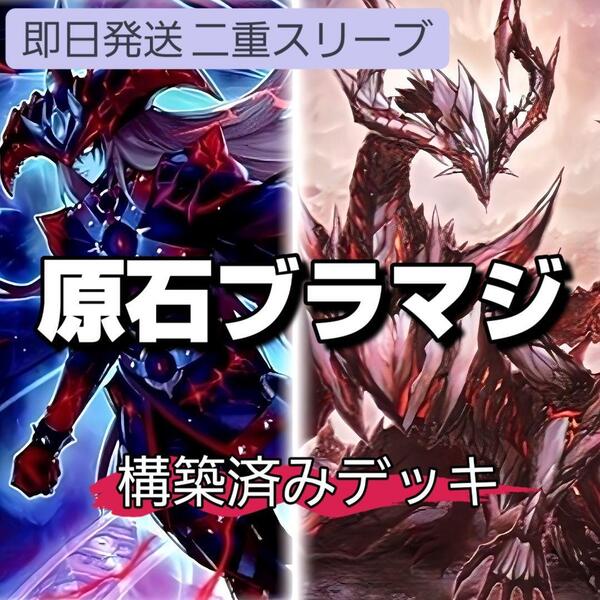 即日発送 原石ブラマジデッキ 遊戯王 原石竜アナザー・ベリル ティマイオスの眼 原石の皇脈 滅びの黒魔術師 クリッチー 簡素融合