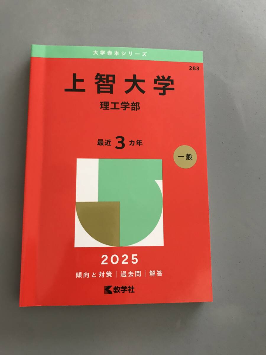 2025年最新】Yahoo!オークション -#上智大の中古品・新品・未