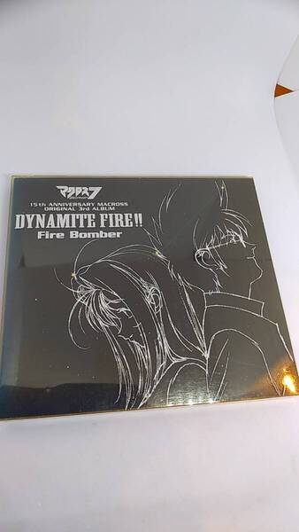 CD マクロス7 DYNAMITE FIRE !! Fire Bomber 中古品
