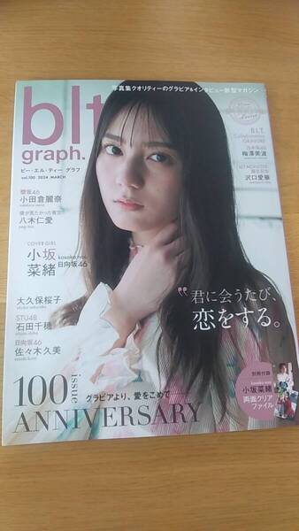 blt graph 2024年 中古品 付録無し 小坂菜緒 沢口愛華 大久保桜子 石田千穂 八木仁愛 梅澤美波
