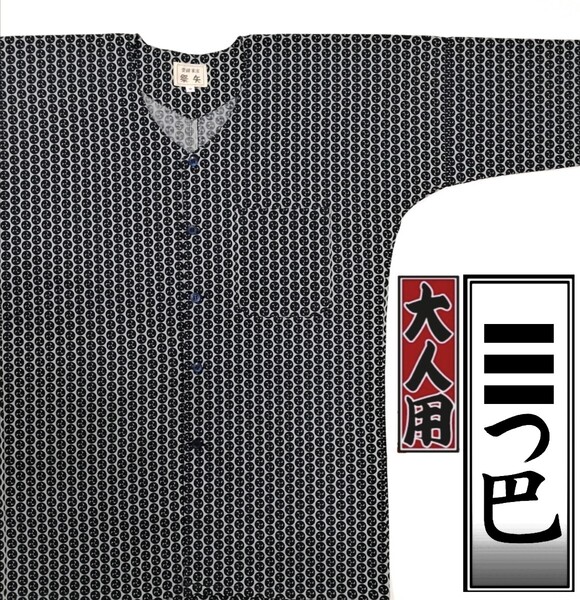 【新品未使用】ブランド特撰 鯉口シャツ/三つ巴小紋/【M/中】大人 祭り衣装