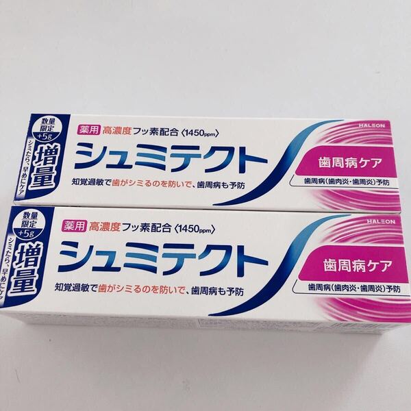 シュミテクト ピンク 歯周病 歯周病ケア 歯磨き粉 2個 増量タイプ 100g 歯肉炎予防