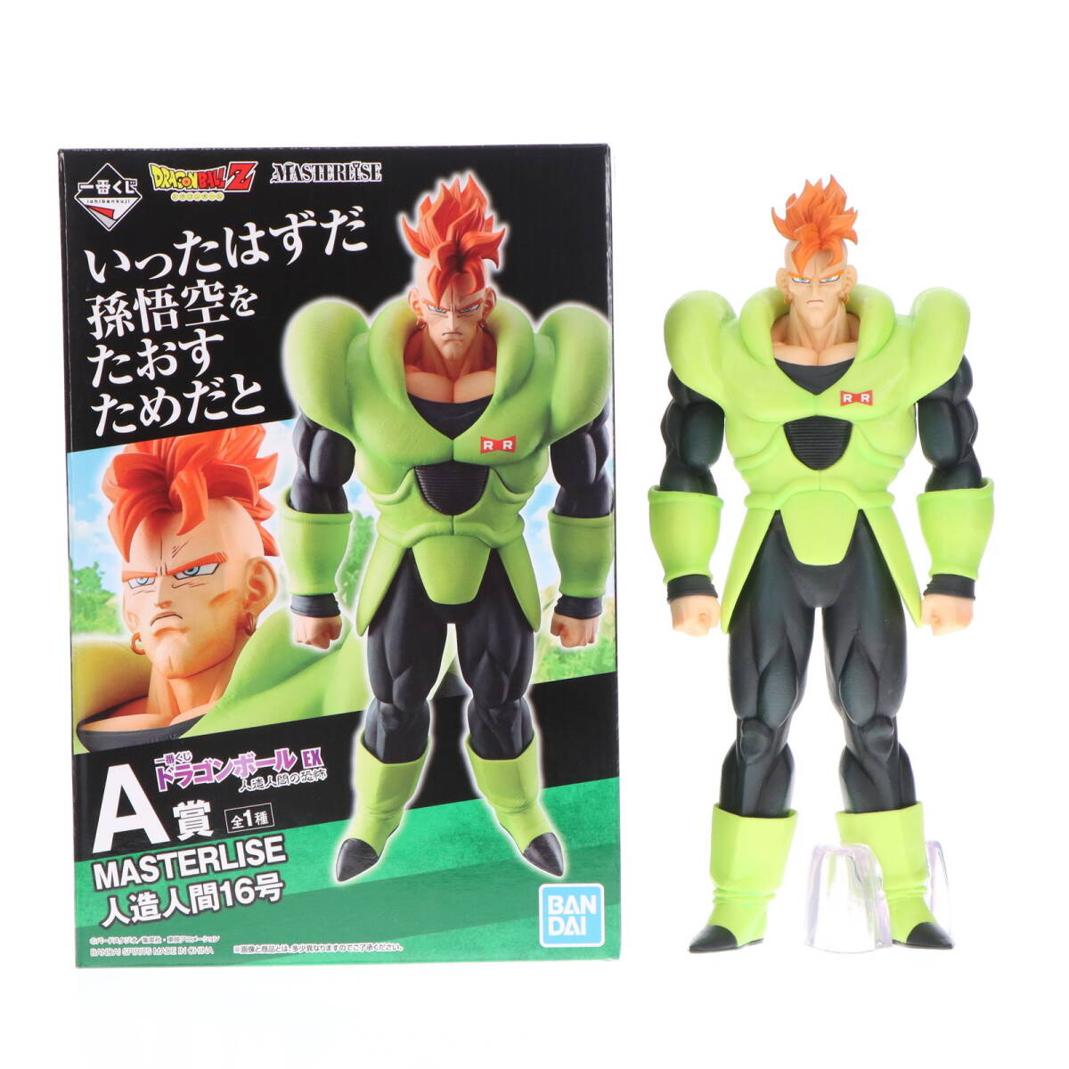 本日限りセール◆一番くじドラゴンボール人造人間3体セット 2025年最新】Yahoo!オークション -ドラゴンボール一番くじ人造