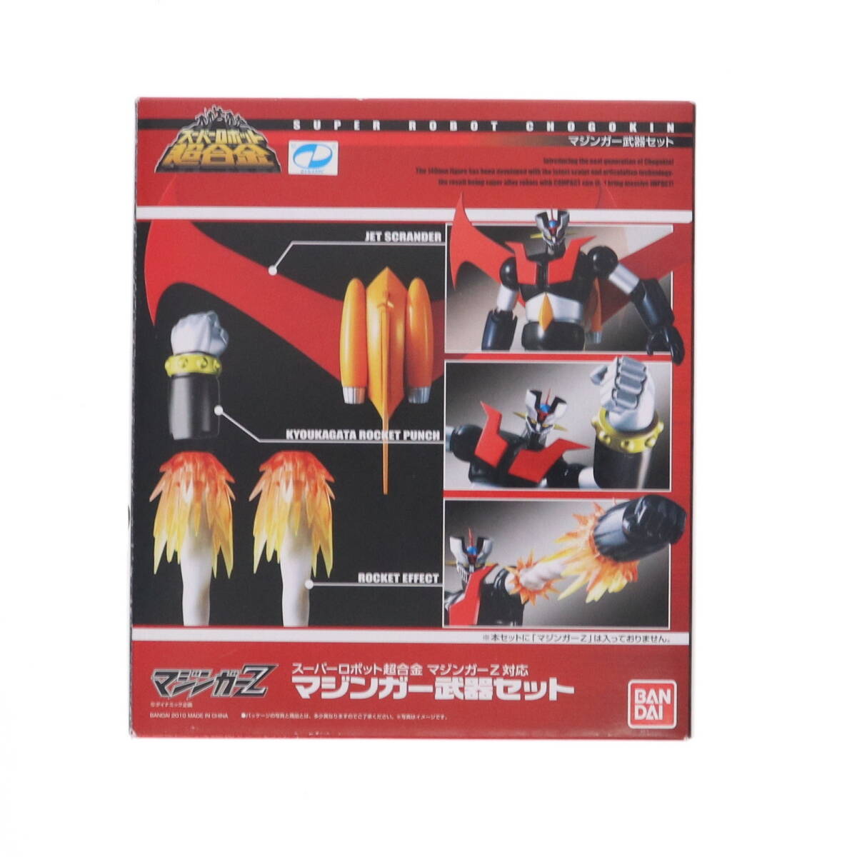 (中古)スーパーロボット超合金 マジンガーZ/マジンガー武器セット 2点セット マジンガー武器セット スーパーロボット超合金 マジンガーZ対応