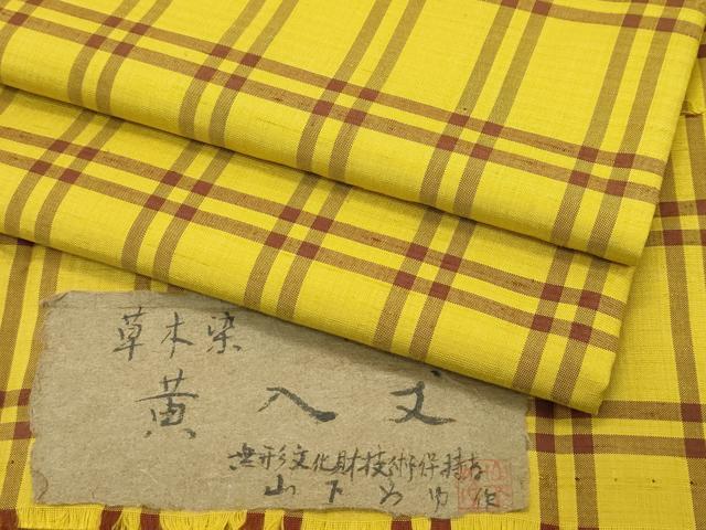 お値下げ中!!　黄八丈　茶系　正絹 リサイクル着物】小紋 正絹 Aランク 身丈163.5cm 裄丈64.5cm 袷