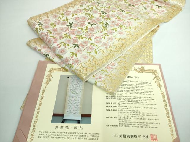 【参考上代150万円】名門山口美術織物謹製　高級唐織袋帯　未使用 参考上代150万円】名門山口美術織物謹製 高級唐織袋帯 未使用
