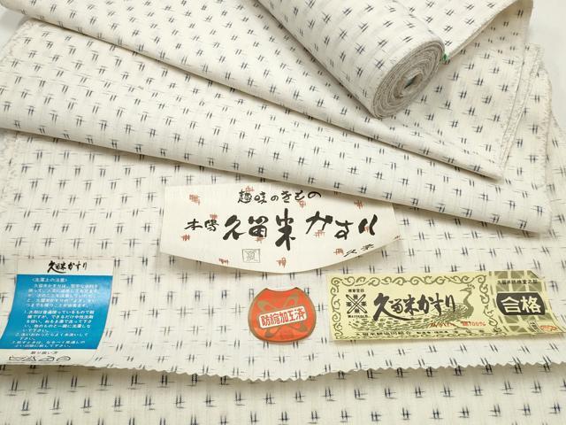 2025年最新】Yahoo!オークション -久留米絣の中古品・新品・未