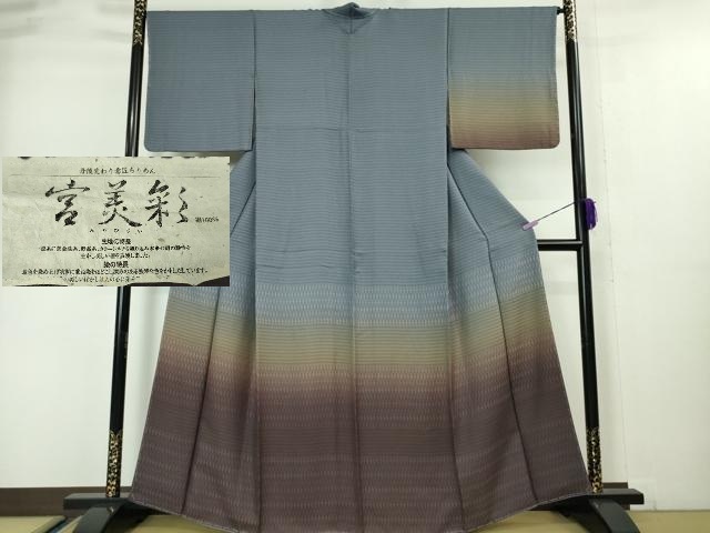 平和屋着物■黄金糸　訪問着　お召地　クローバー　暈し染め　逸品　未使用　km1820