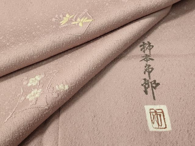 ［小紋］中古美品　加賀友禅　K-146 特選江戸小紋 ≪御仕立て上がり・中古美品≫ 「菱取小紋詰」 差