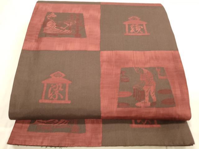 正絹 袋帯 六通柄 今河織物謹製 木屋太 小窓洋花図案 逸品 正絹 袋帯 六通柄 今河織物謹製 木屋太 小窓洋花図案