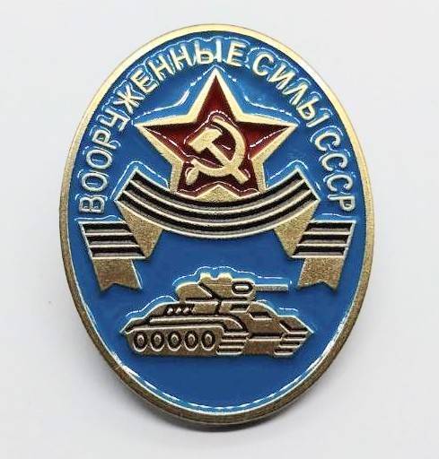 送料無料 CCCP ソビエト社会主義共和国連邦 戦車 ピンブローチ ピンズ PINS バッジ バッヂ アメリカン雑貨 スマアク