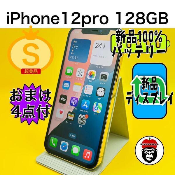 iPhone 12 pro ゴールド 128 GB 0093