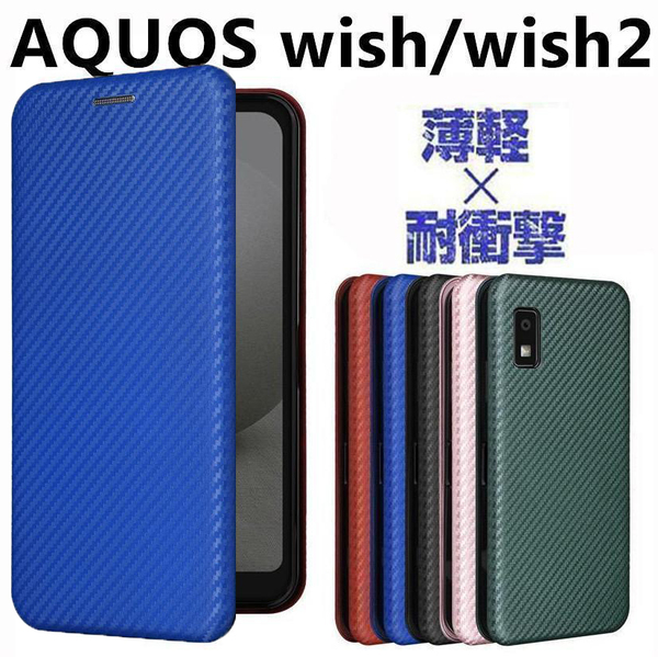AQUOS wish2 SHG06 ケース 手帳型 スマホカバー カーボン調 耐衝撃