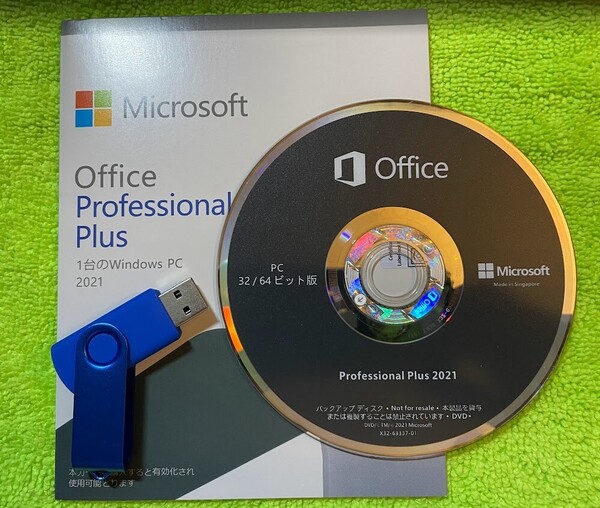 (匿名配送・新品・未開封) MS Office 2021 Professional Plus/DVD版・1枚送付/プロダクトキー付属