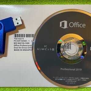 (匿名配送・新品・未開封) MS Office 2019 Professional Plus/DVD版・1枚送付/プロダクトキー付属