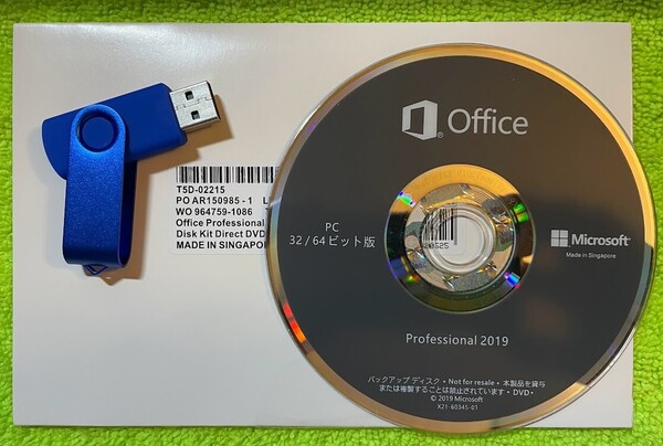 (匿名配送・新品・未開封) MS Office 2019 Professional Plus/DVD版・1枚送付/プロダクトキー付属
