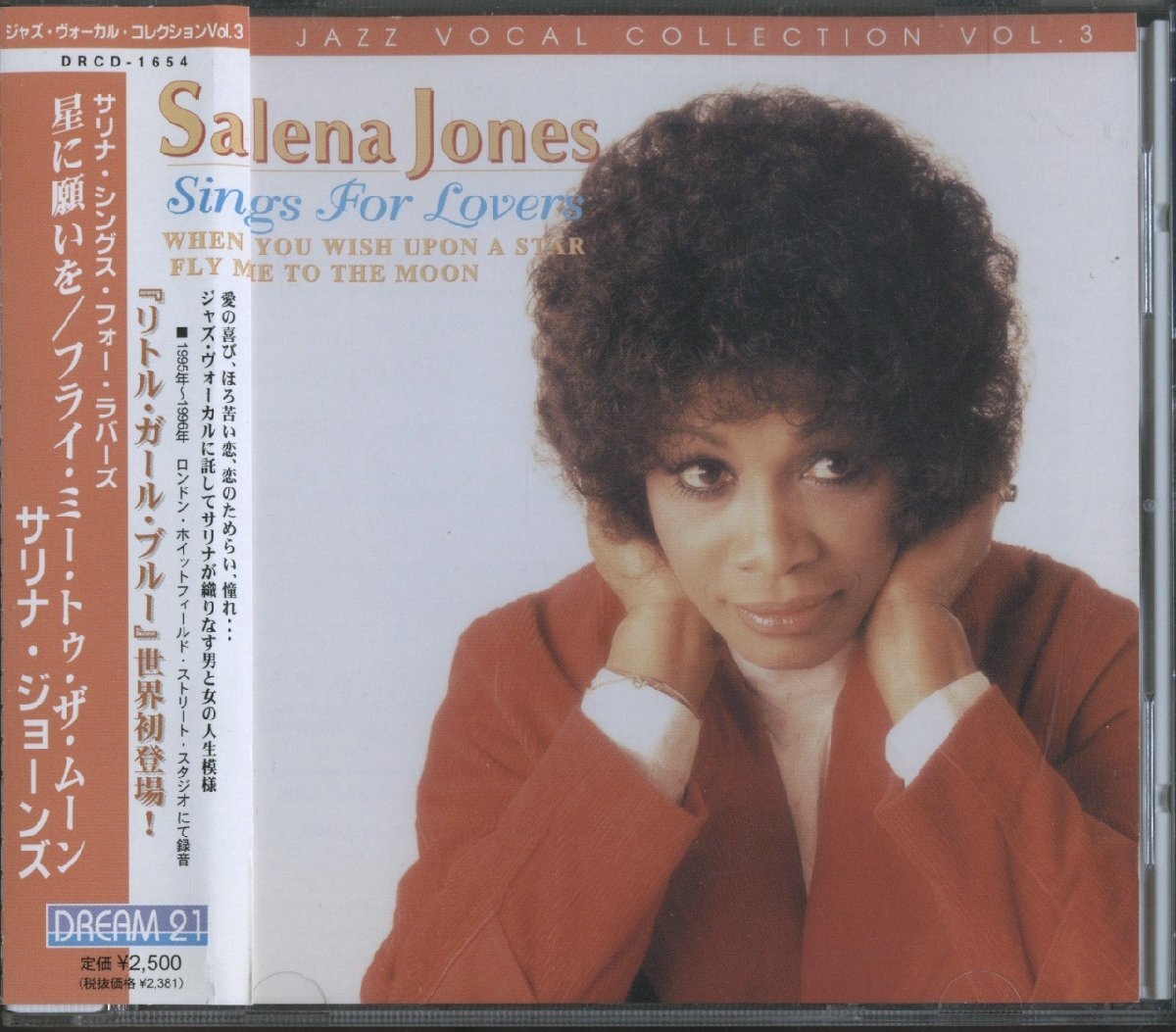 Yahoo!オークション -「salena jones」(CD) の落札相場・落札価格
