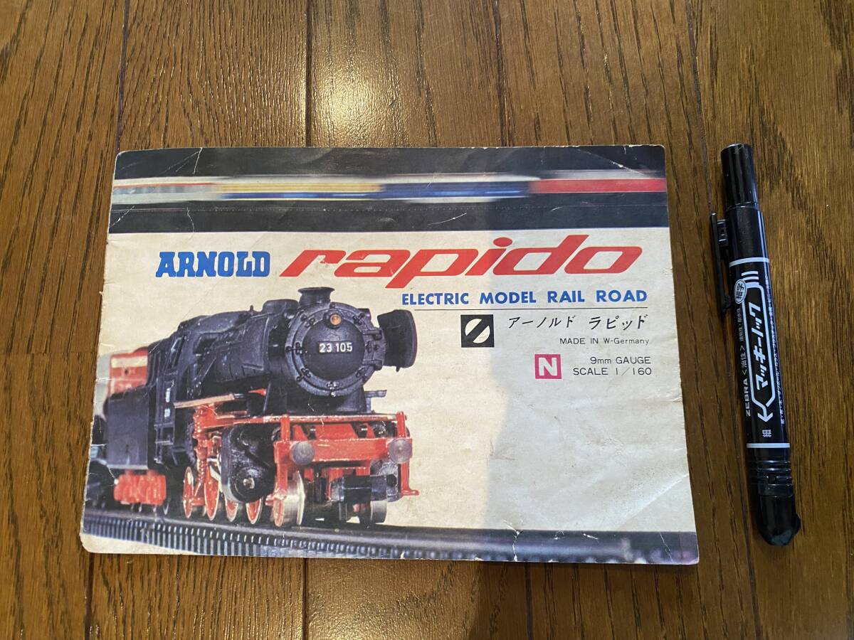 Nゲージ 西ドイツ製　ARNOLD rapido ヴィンテージ　アンティーク Yahoo!オークション -「arnold rapido」(Nゲージ) (鉄道模型)の