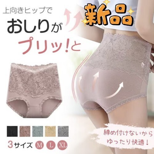スタイルアップ ハイウエスト ガードル ショーツ 楽ちん 骨盤安定 ヒップアップ ぽっこりお腹 体型カバー レース コットン 1枚履きOK 温活