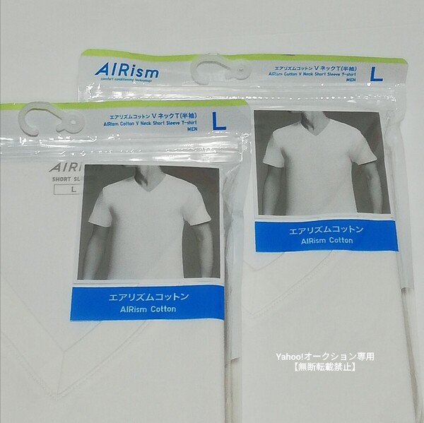 即決★2枚組 ユニクロ エアリズム コットン VネックT (半袖) ホワイト白色 Lサイズ UNIQLO AIRism MEN Vネック半袖インナー Tシャツ