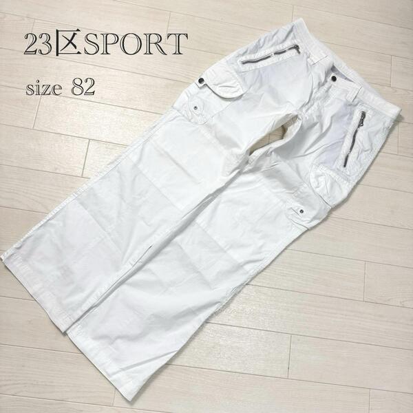 23区SPORT ゴルフウェア メンズ カーゴパンツ ギミックパンツ 白 ホワイト スポーツウェア フルレングス サイズ82 オンワード樫山