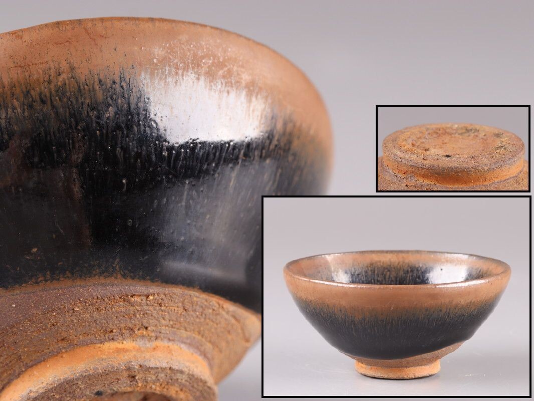 古代 中国唐物 天目茶碗 直径9.5㎝ 木箱付 タコチ 東な7-0211☆2F 2025年最新】Yahoo!オークション -天目茶碗 唐物の中古品・新品