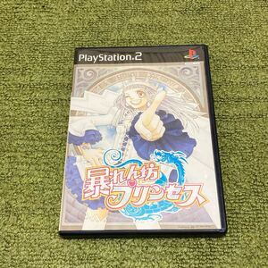 PS2 暴れん坊プリンセス プレイステーション2 中古品