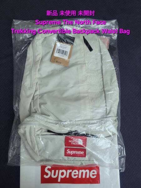 新品 Supreme The North Face Trekking Convertible Backpack Waist Bag シュプリーム ザ ノース フェイス バックパック ウエストバッグ