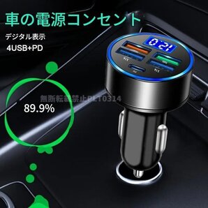 シガーソケット 充電器 USB チャージャー 電圧 LED PD