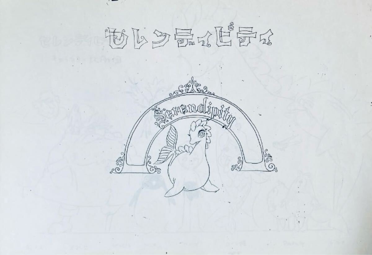 テレビアニメ「ピュア島の仲間たち」 EPレコード 2枚セット 原めぐみ ピュア島の仲間たち L-1632 | レコード買取