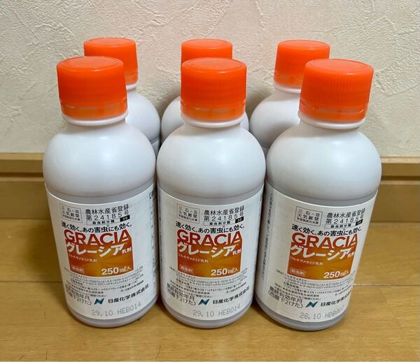 グレーシア乳剤 250ml 6本セット!