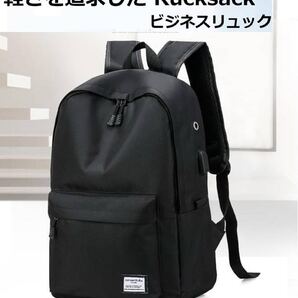 リュックサック リュック ビジネスリュック 黒 軽量 防水 防犯 USB メンズ ブラック デイバッグ バックパック 通勤 通学 パソコン A4