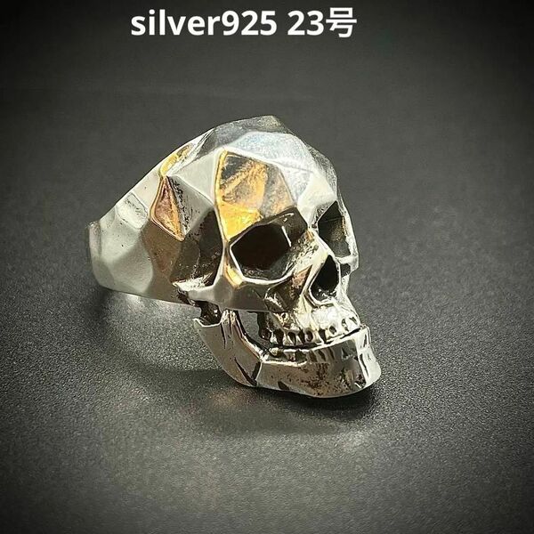 スカルリング 23号シルバー925 顎が動く 鏡面仕上げ 指輪 刻印 メンズ silver925 髑髏 重厚ハード系アクセ ユニセックス アクセサリー