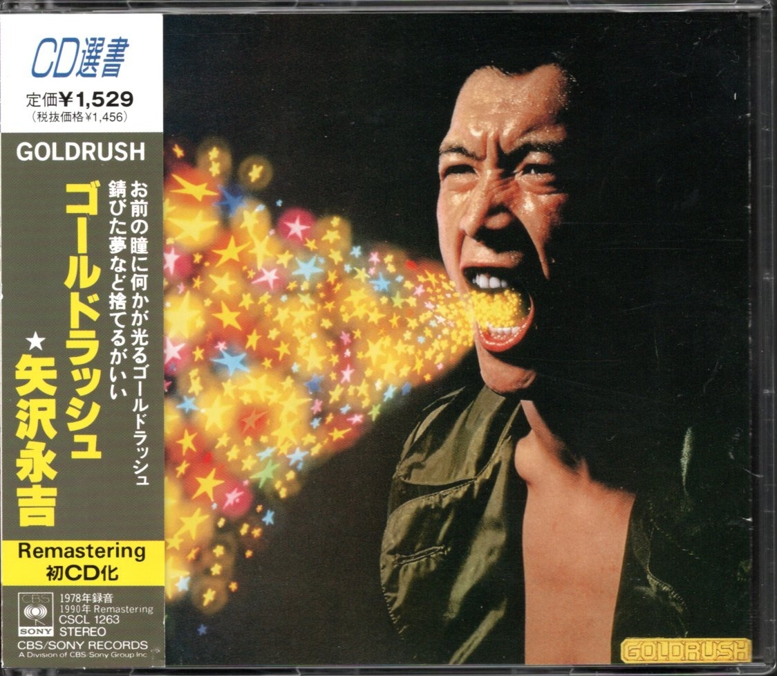 矢沢永吉 CD選書 6枚 Yahoo!オークション -「矢沢永吉cd選書」の落札相場・落札価格