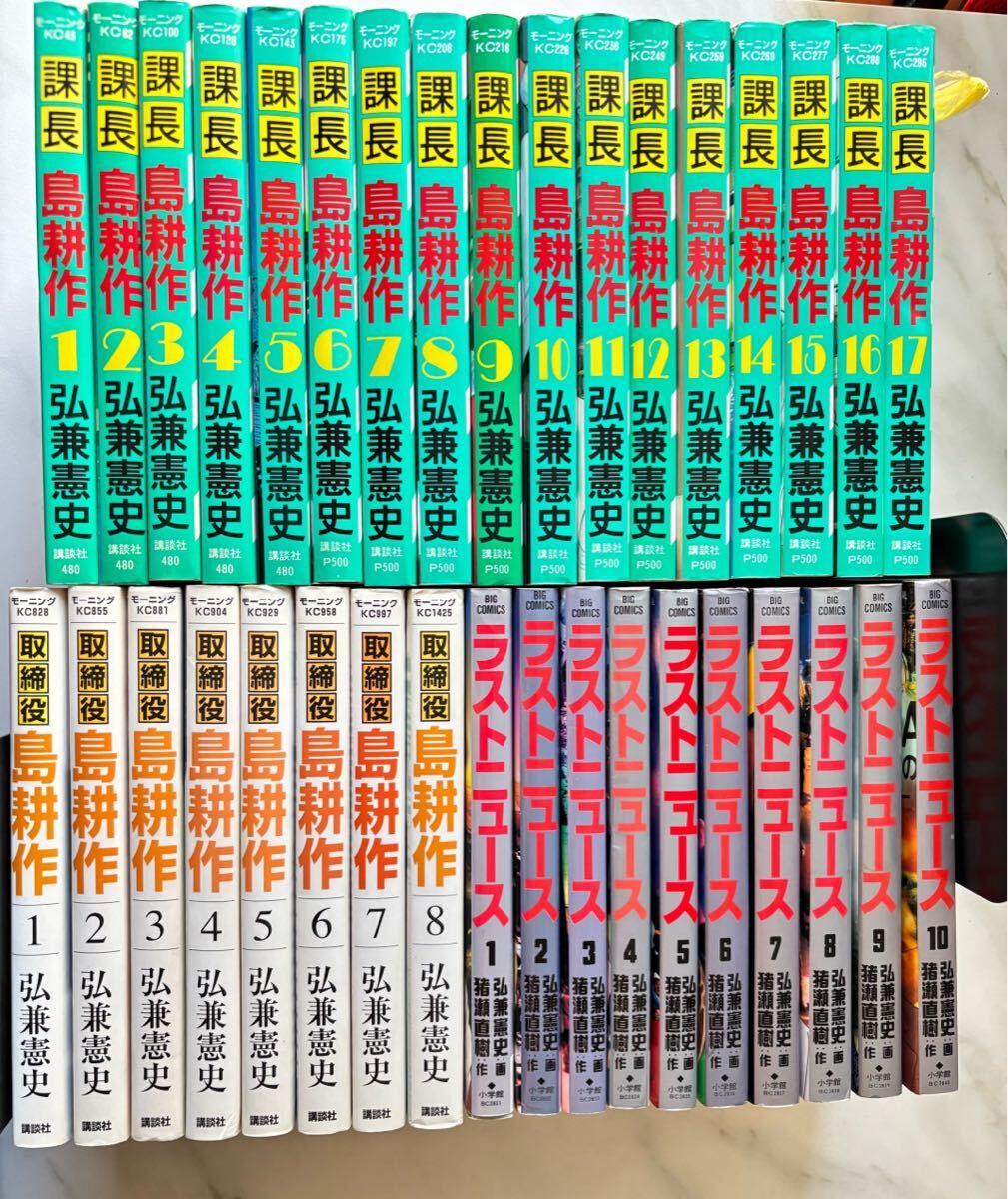 島耕作シリーズ 漫画 89冊セット まとめ売り 大量 コミック 島耕作 弘兼憲史 2025年最新】Yahoo!オークション -島耕作 全巻の中古品・新品