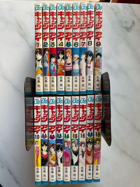キャッツアイ CAT’S EYE 1〜18巻 北条司 全巻セット