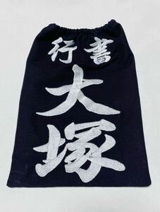 急ぎで欲しいお客様向け!レターパックライト発送・剣道用刺繍垂名札・垂ゼッケン・垂ネーム片面・