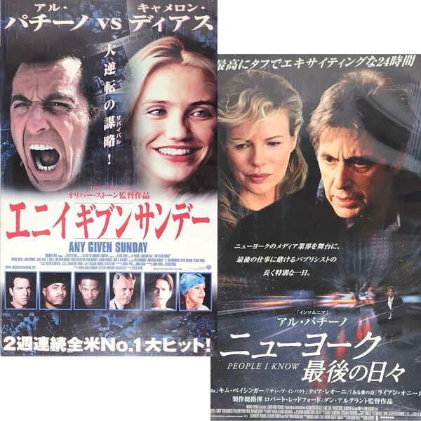 送料無料☆ エニイ・ギブン・サンデー / ニューヨーク 最後の日々 VHS 2巻セット 日本語字幕版 レンタル落ち アル・パチーノ 映画 ビデオ
