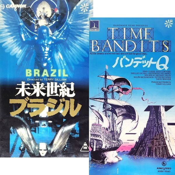 送料無料☆ 未来世紀ブラジル / バンデットQ VHS 2巻セット 日本語字幕版 レンタル落ち テリー・ギリアム 映画 ビデオ