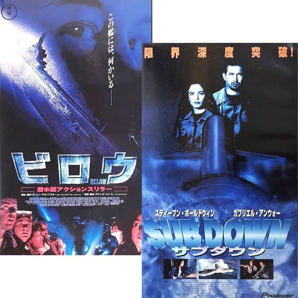 送料無料☆ ビロウ / サブダウン VHS 2巻セット 日本語字幕版 レンタル落ち 潜水艦 映画 ビデオ