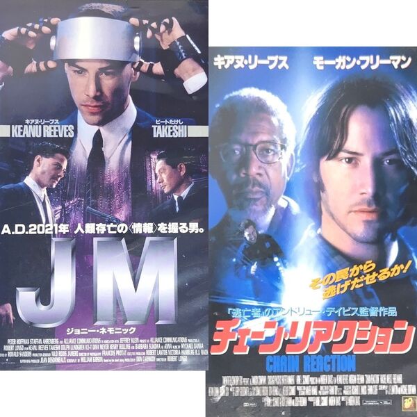 送料無料☆ JM / チェーン・リアクション VHS 2巻セット 日本語字幕版 レンタル落ち キアヌ・リーブス 映画 ビデオ