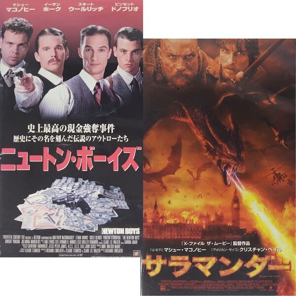 送料無料☆ ニュートン・ボーイズ / サラマンダー VHS 2巻セット 日本語字幕版 レンタル落ち マシュー・マコノヒー 映画 ビデオ