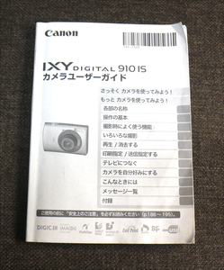 【説明書のみ】Canon IXY DIGITAL 910 IS マニュアル カメラユーザーズガイド キャノン